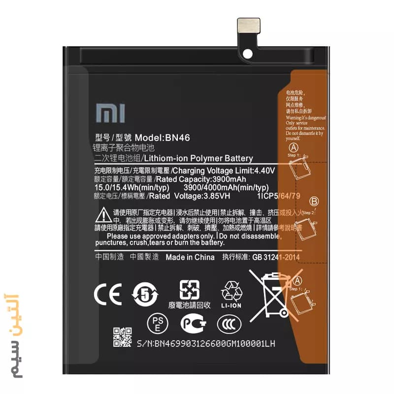 باتری شیائومی BATTERY XIAOMI BN-46 / REDMI NOTE 8 / NOTE 8T / NOTE 6 / REDMI 7 — تصویر ۲