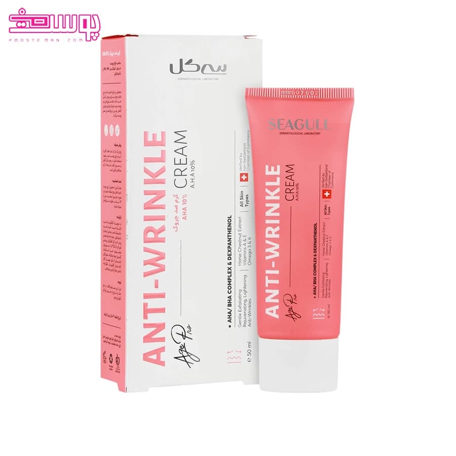 کرم ضد چروک AHA 10% سی گل مناسب انواع پوست 50 میلی لیتر — تصویر ۶