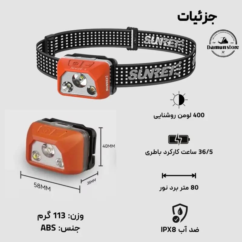 چراغ پیشانی سانری مدل SUNREI YOUDO S RED — تصویر ۵