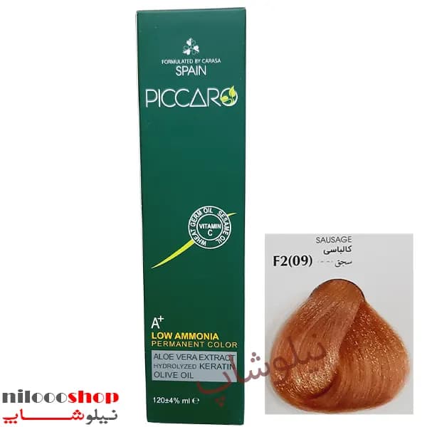 رنگ مو پیکارو شماره F2(09) حجم 120 میلی لیتر
