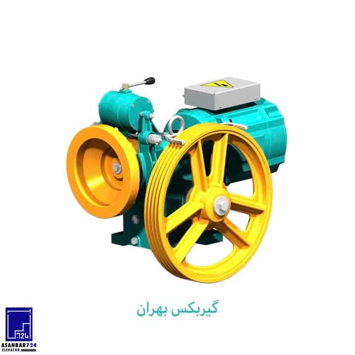موتور گیربکس بهران AC2