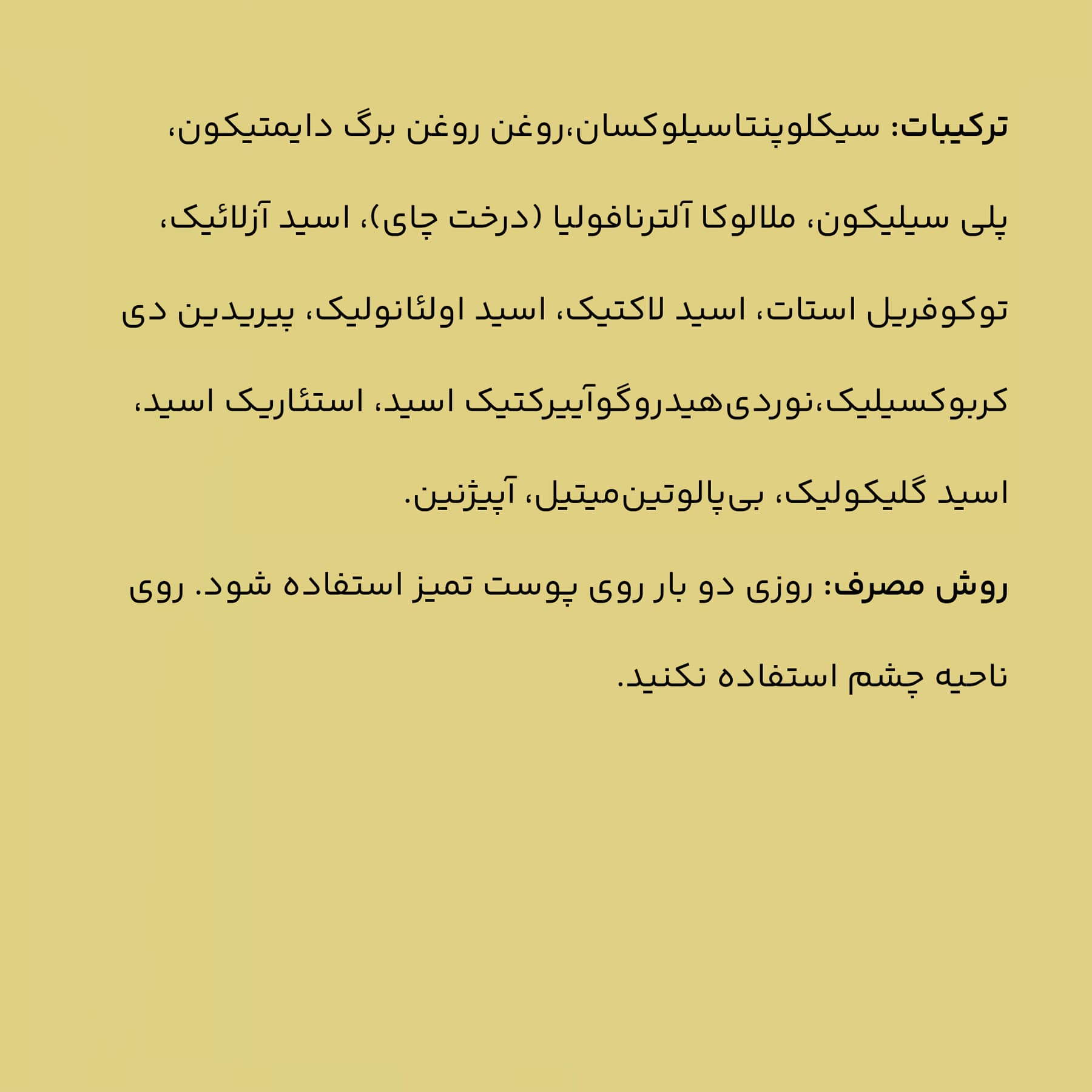 ژل ضد آکنه لافارر مدل آزتینول مناسب انواع پوست حجم 20 میلی لیتر — تصویر ۱۱