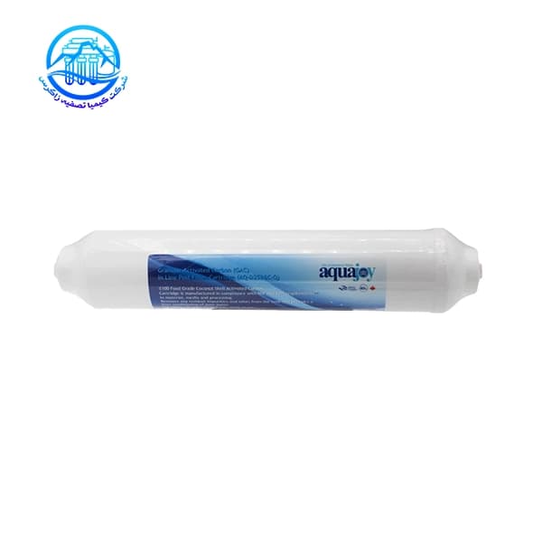 فیلتر کربن نهایی آکواجوی (aquajoy )