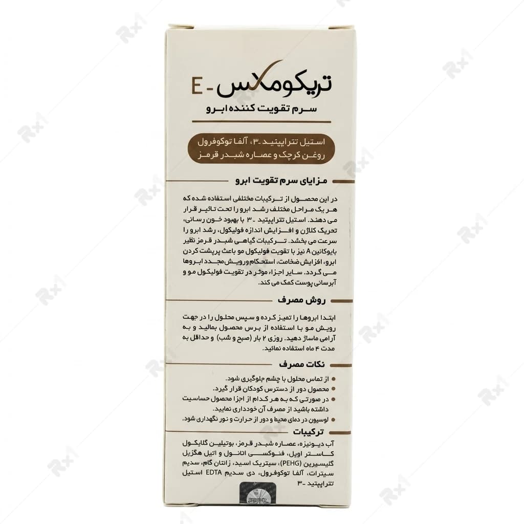 سرم تقویت کننده ابرو تریکومکس مدل تتراپپتید حجم 5 میلی لیتر — تصویر ۲
