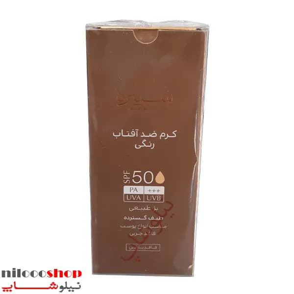 کرم ضد آفتاب رنگی سینره رنگ بژ طبیعی spf50 حجم 50 میلی لیتر — تصویر ۲