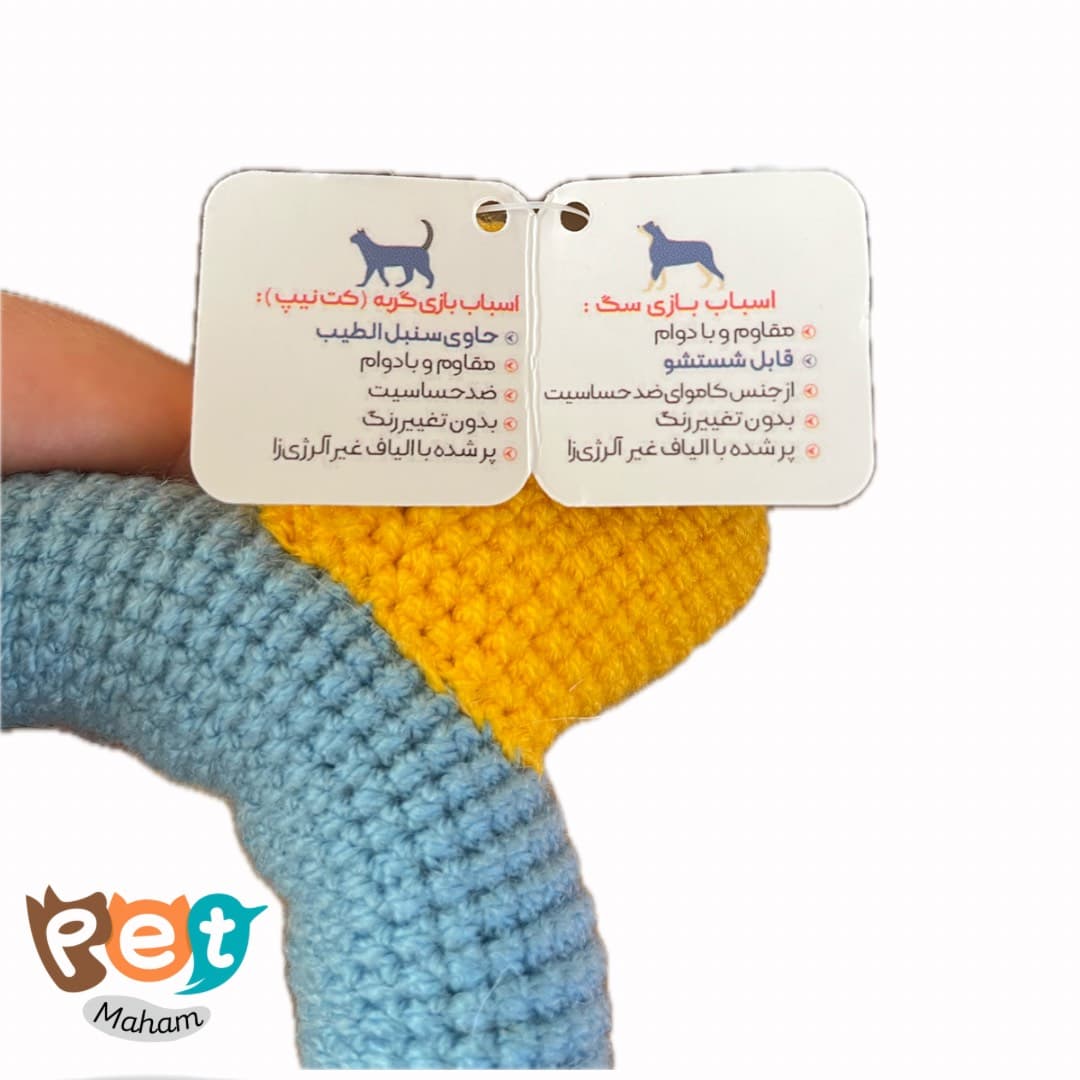 اسباب بازی سگ و گربه مدل ماهی حلقه ایی 1250 — تصویر ۶