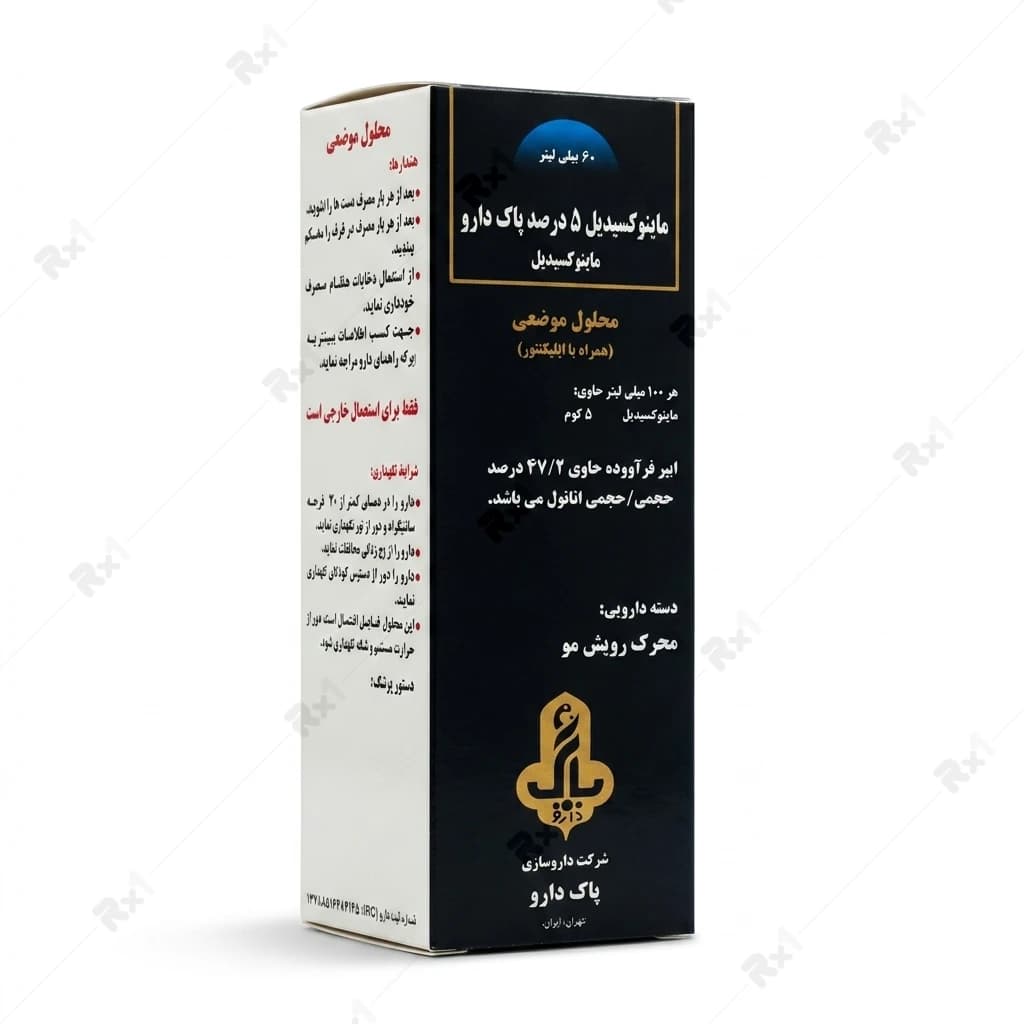 محلول موضعی ماینوکسیدیل پاک دارو مدل 5 درصد حجم 60 میلی لیتر