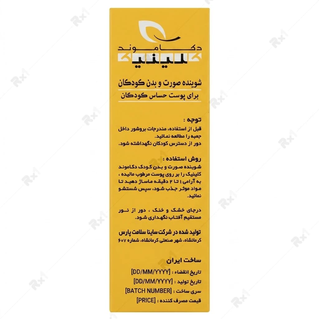 پن دکاموند کلینیک مناسب پوست حساس کودکان وزن 120 گرم — تصویر ۸