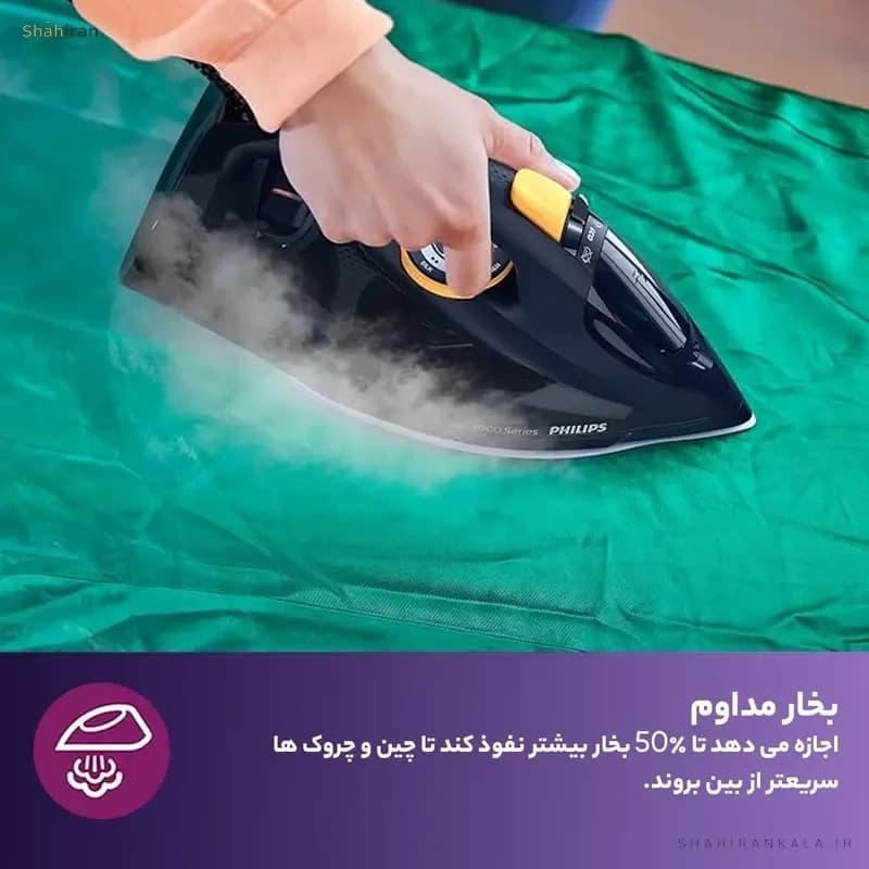 اتو بخار فیلیپس مدل PHILIPS DST7060 — تصویر ۵