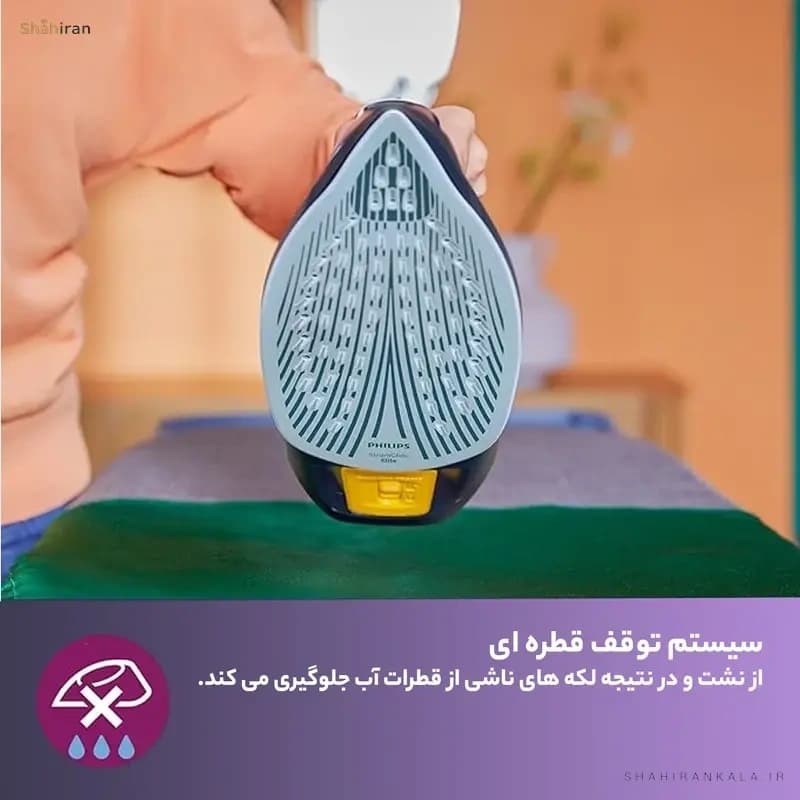 اتو بخار فیلیپس مدل PHILIPS DST7060 — تصویر ۶