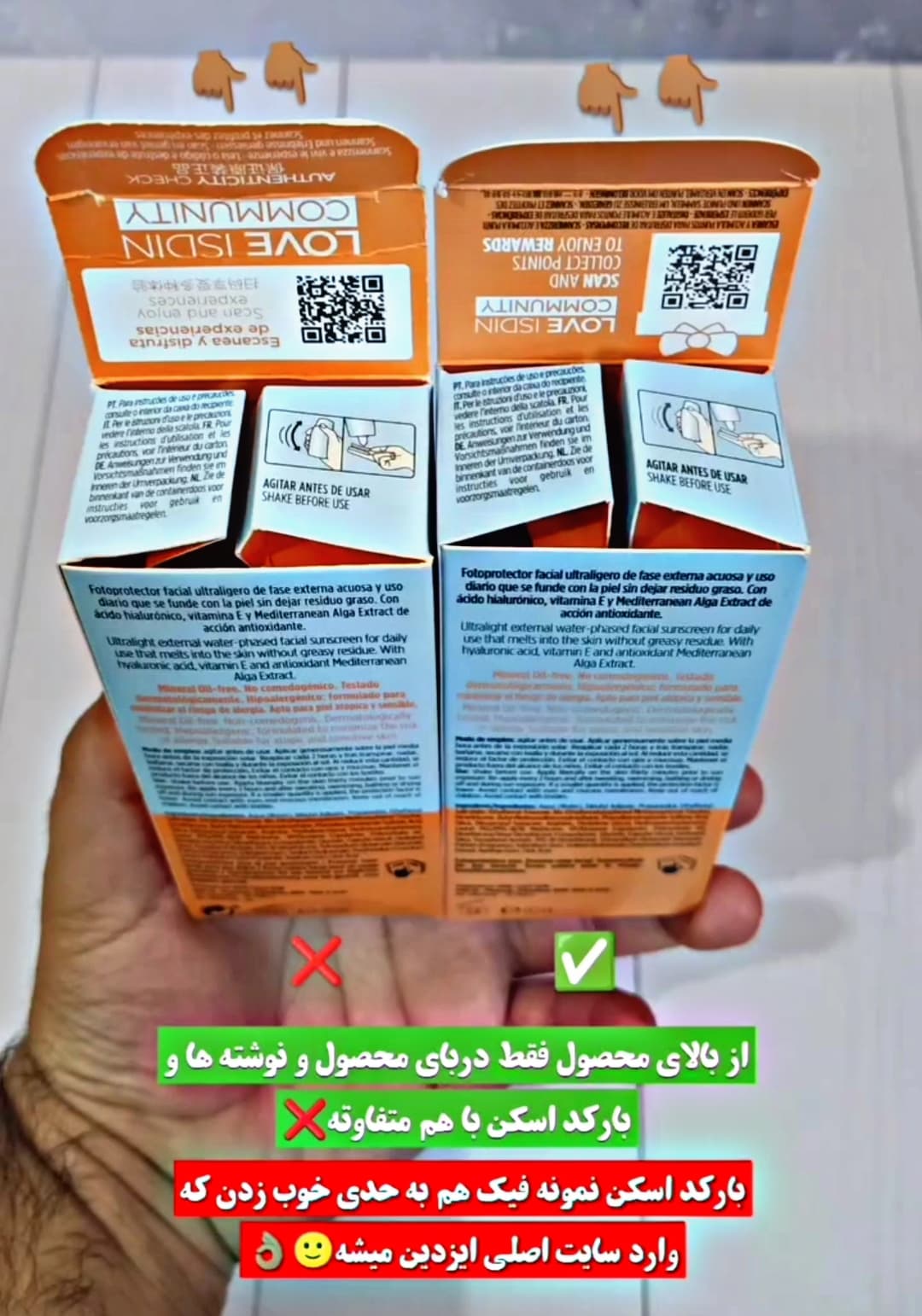 ضد آفتاب ایزدین فیوژن واتر مجیک بی رنگ حجم 50 میل — تصویر ۵