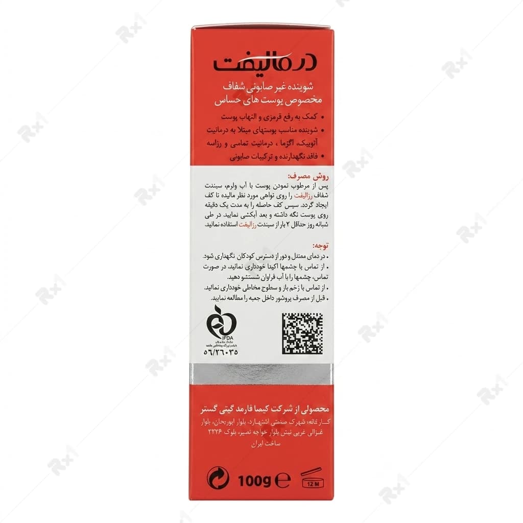 پن شفاف درمالیفت مدل رزالیفت مناسب پوستهای حساس و آسیب دیده وزن 100 گرم — تصویر ۷