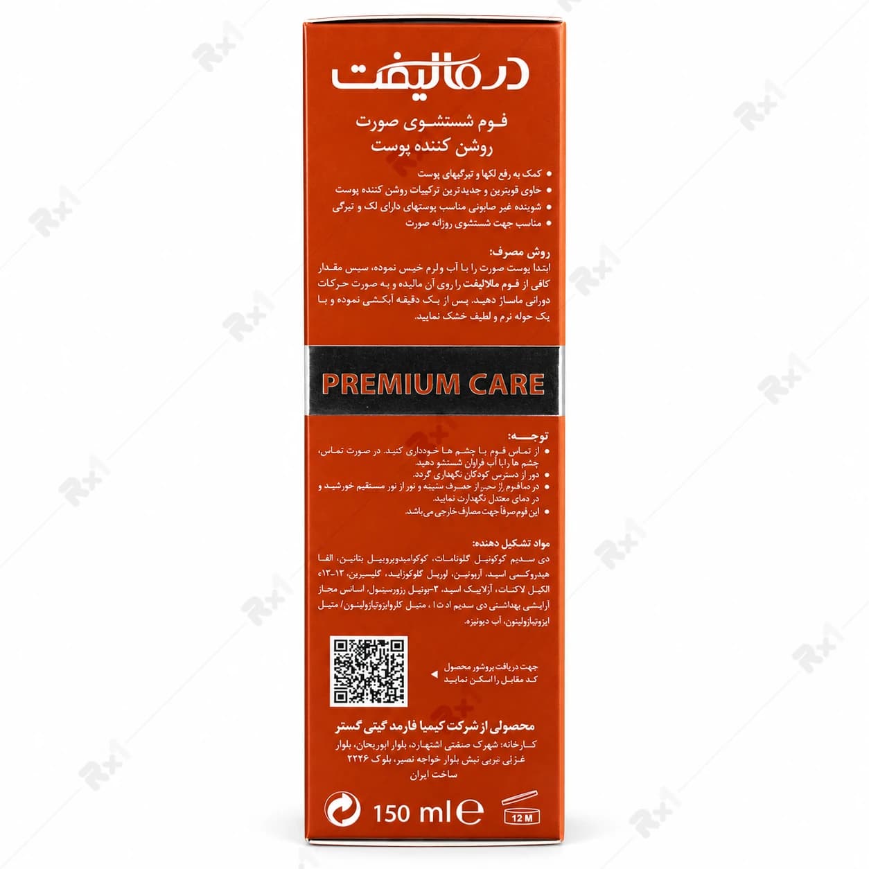 فوم شستشوی صورت روشن کننده پوست درمالیفت مدل ملالیفت حجم 150 میلی لیتر — تصویر ۱۰