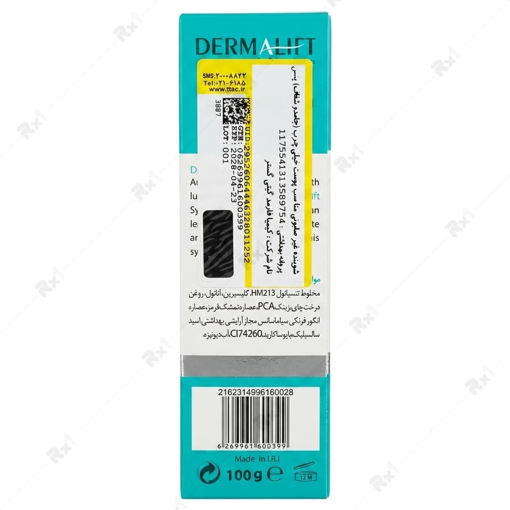 پن کاهش دهنده چربی پوست درمالیفت مدل سبولیفت مناسب پوست چرب و جوشدار وزن 100 گرم — تصویر ۶