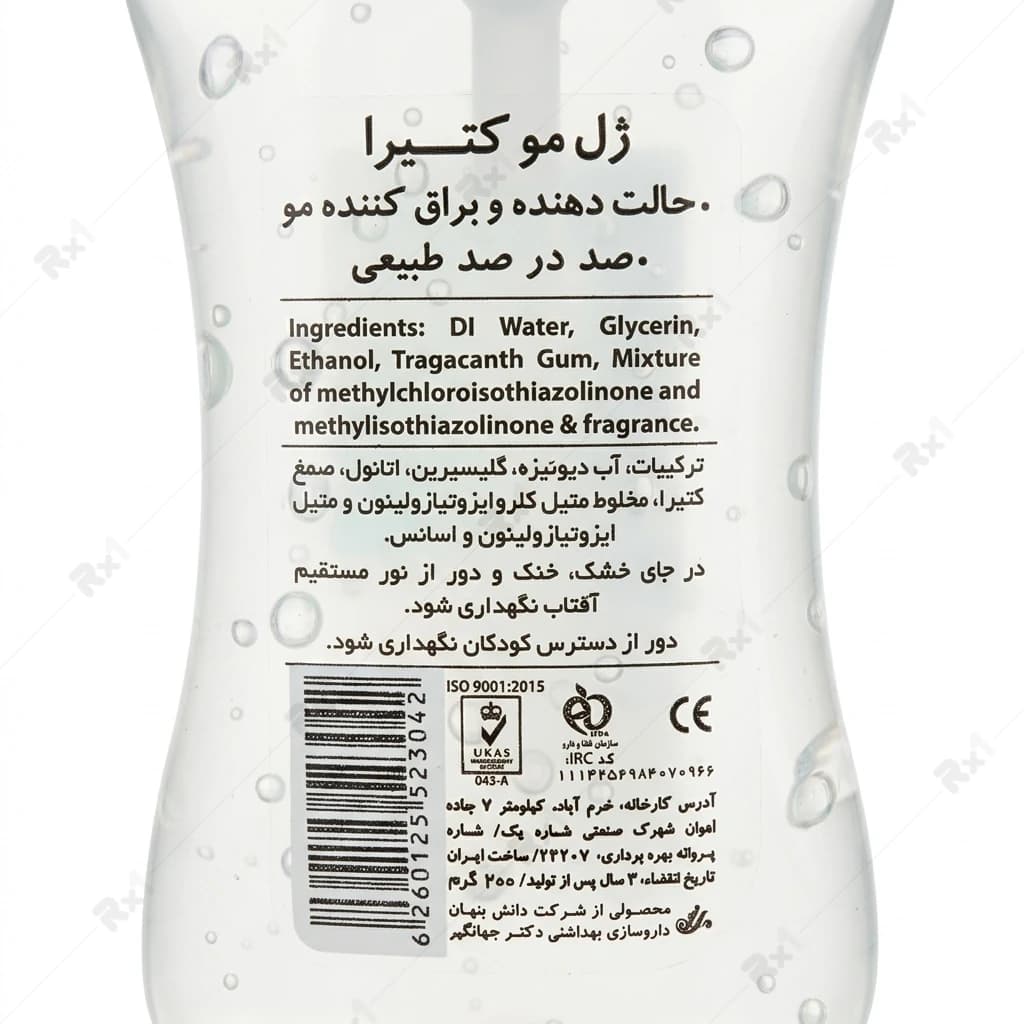 ژل مو کتیرا پرمون وزن 200 گرم — تصویر ۲