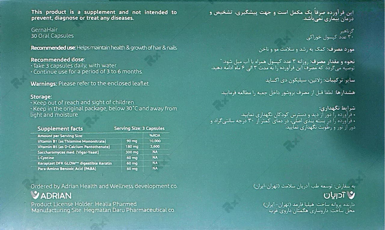 کپسول گرناهیر مدل پریمیوم آدریان بسته 30 عددی — تصویر ۴