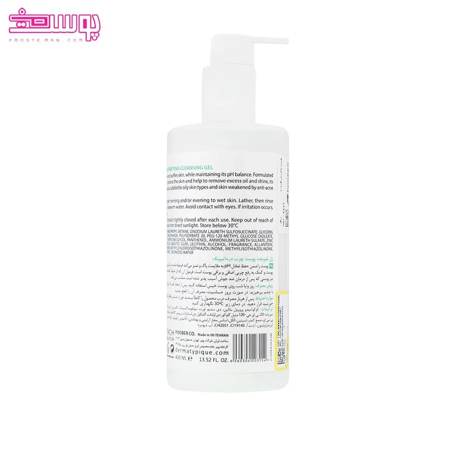ژل شوینده پوست مختلط و چرب سبوتیپیک — تصویر ۳