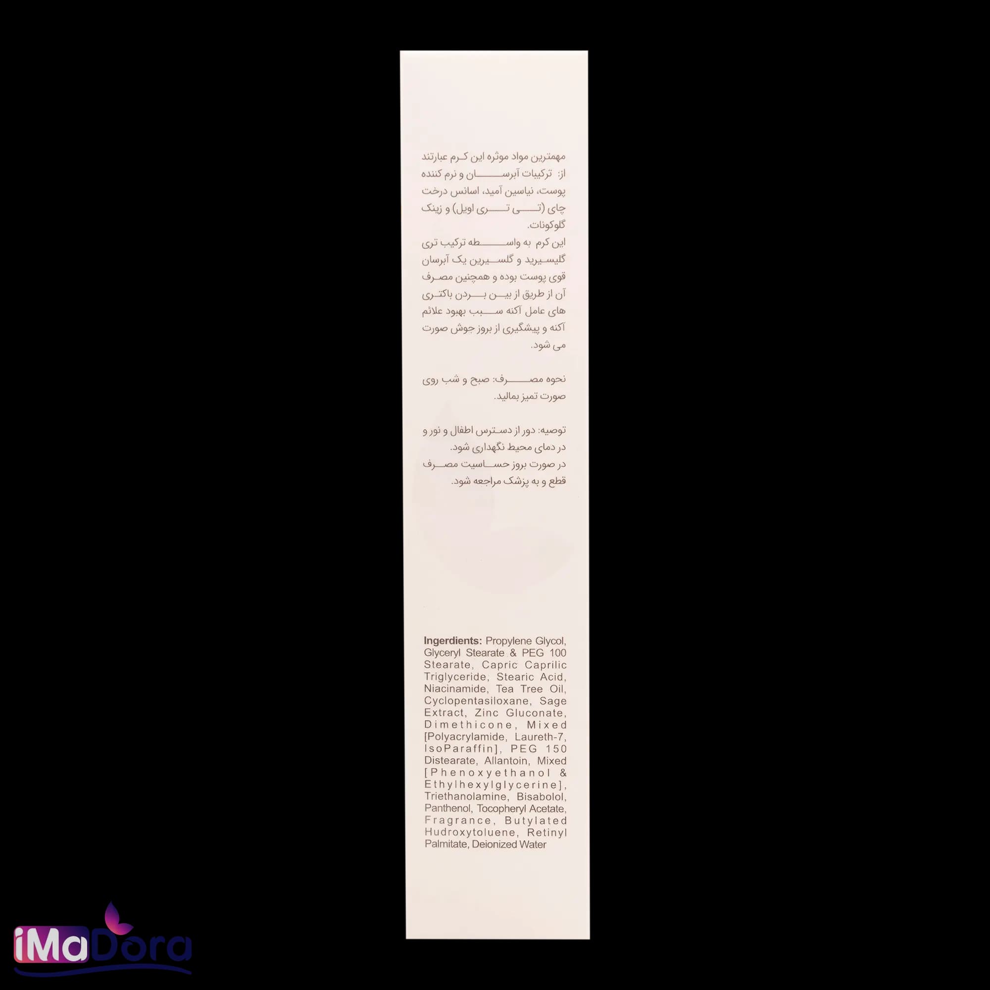 کرم آبرسان پوست چرب الی ژن — تصویر ۶