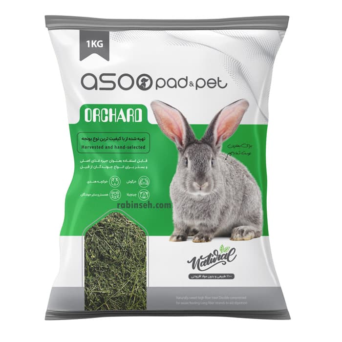 یونجه خشک + چامومیلا جوندگان 1 کیلوگرمی آسوپت مدل Orchard