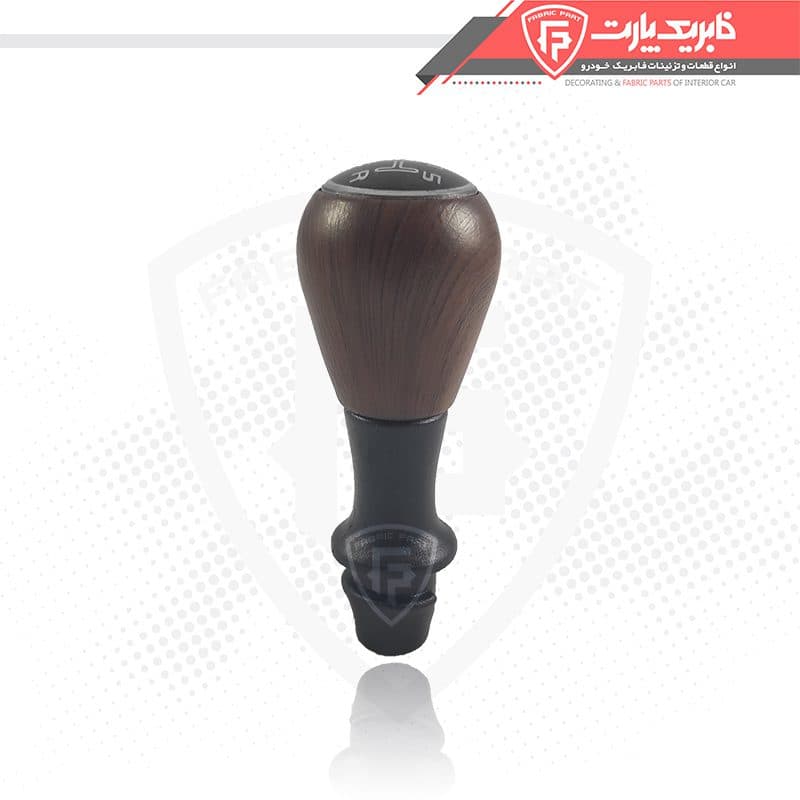 سر دسته دنده پژو 405 و پارس قدیم طرح چوب مات گرید B — تصویر ۲