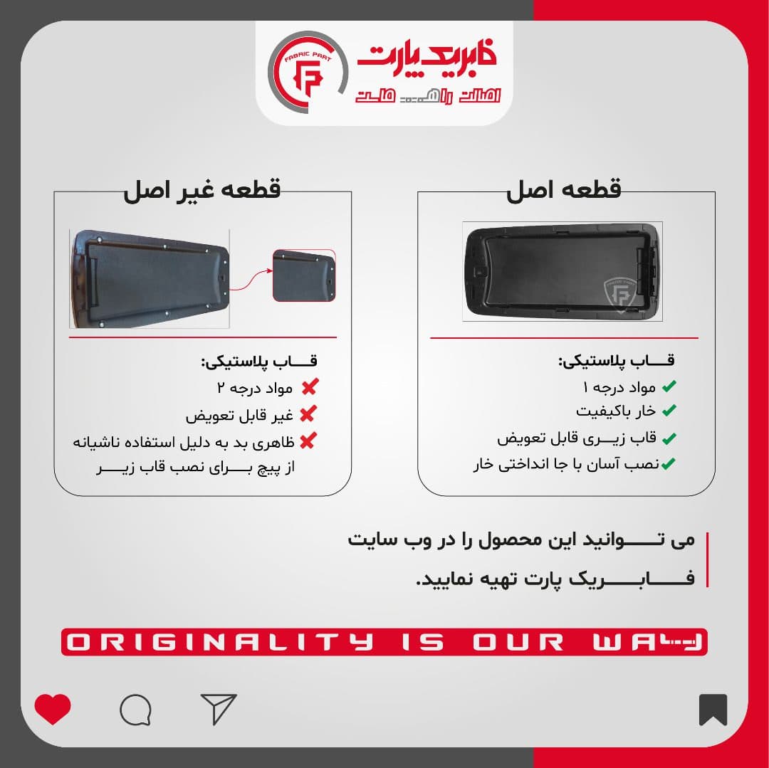 درب کنسول سمند مشکی — تصویر ۴