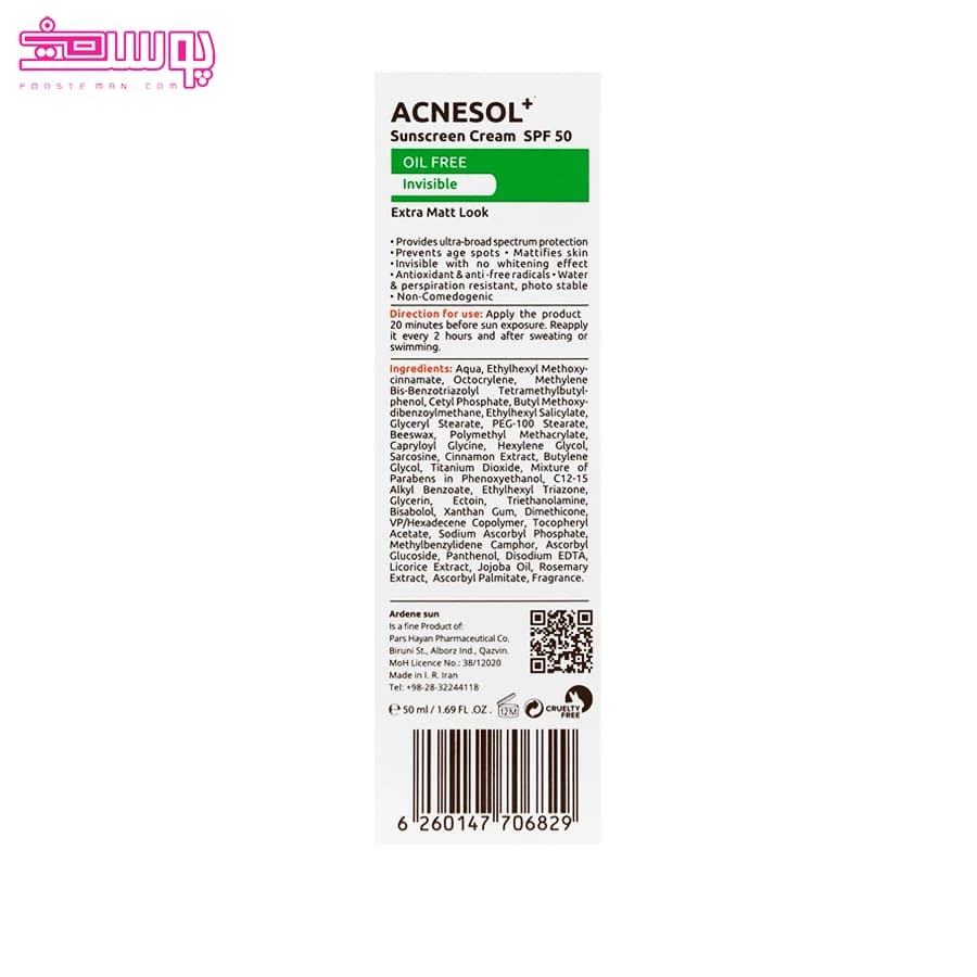 کرم ضد آفتاب آردن آکنزول پلاس spf 50 فاقد چربی و بی رنگ (50 گرم) — تصویر ۶