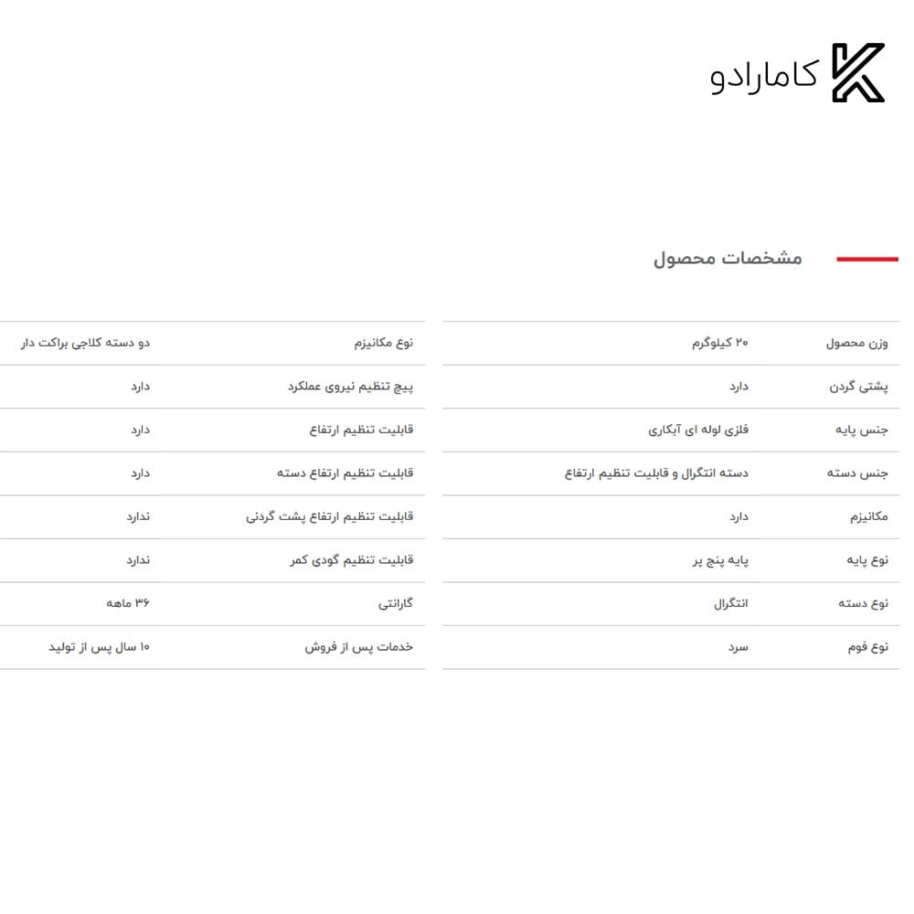 صندلی اداری / مدیریتی مدل M880 راشن — تصویر ۴