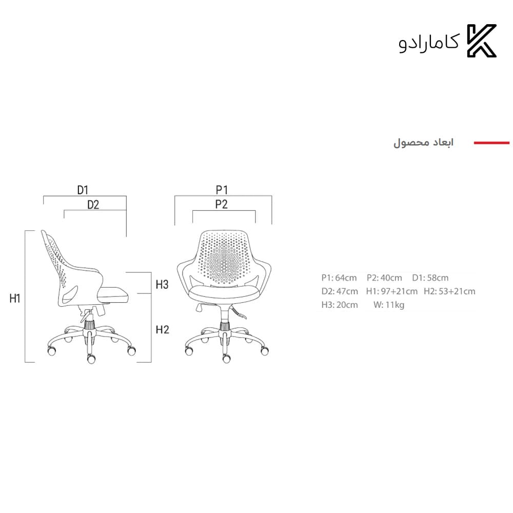 صندلی کانتر مدل R720 راشن — تصویر ۱۲