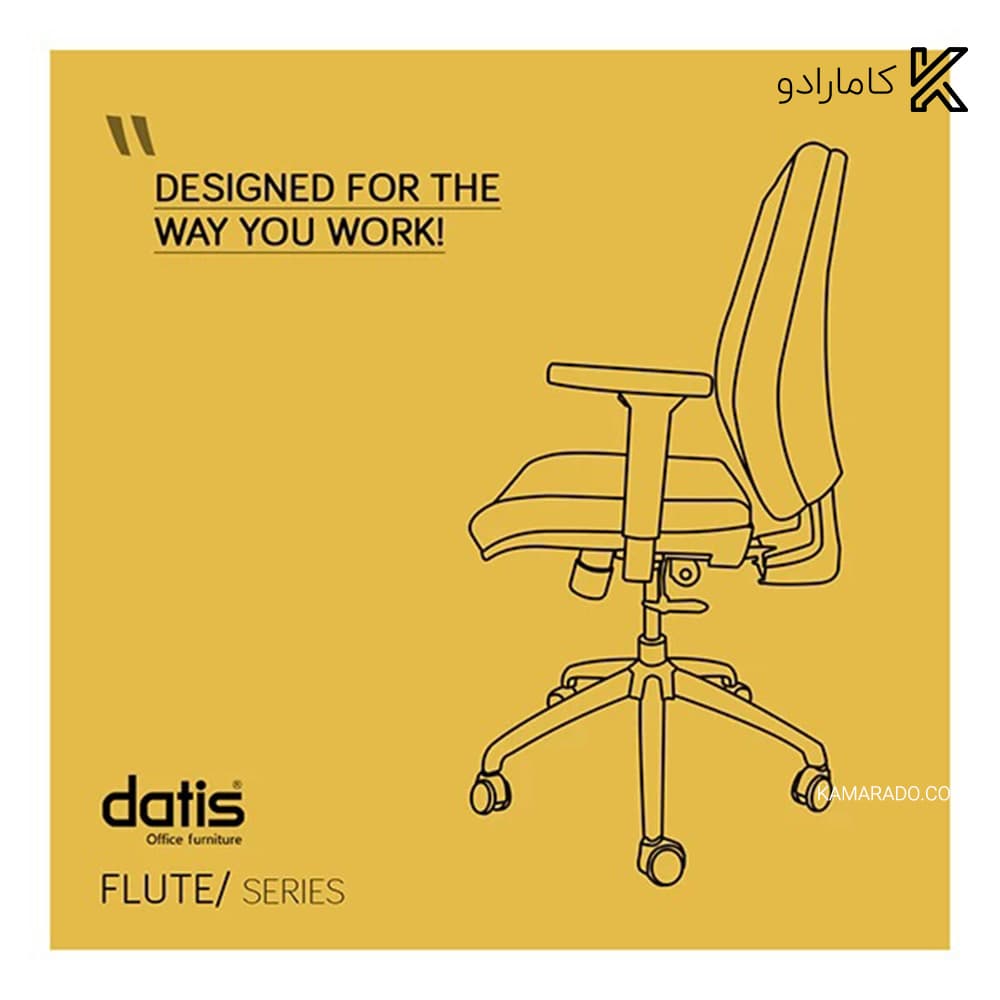 صندلی FLUTE XF460T داتیس — تصویر ۱۲