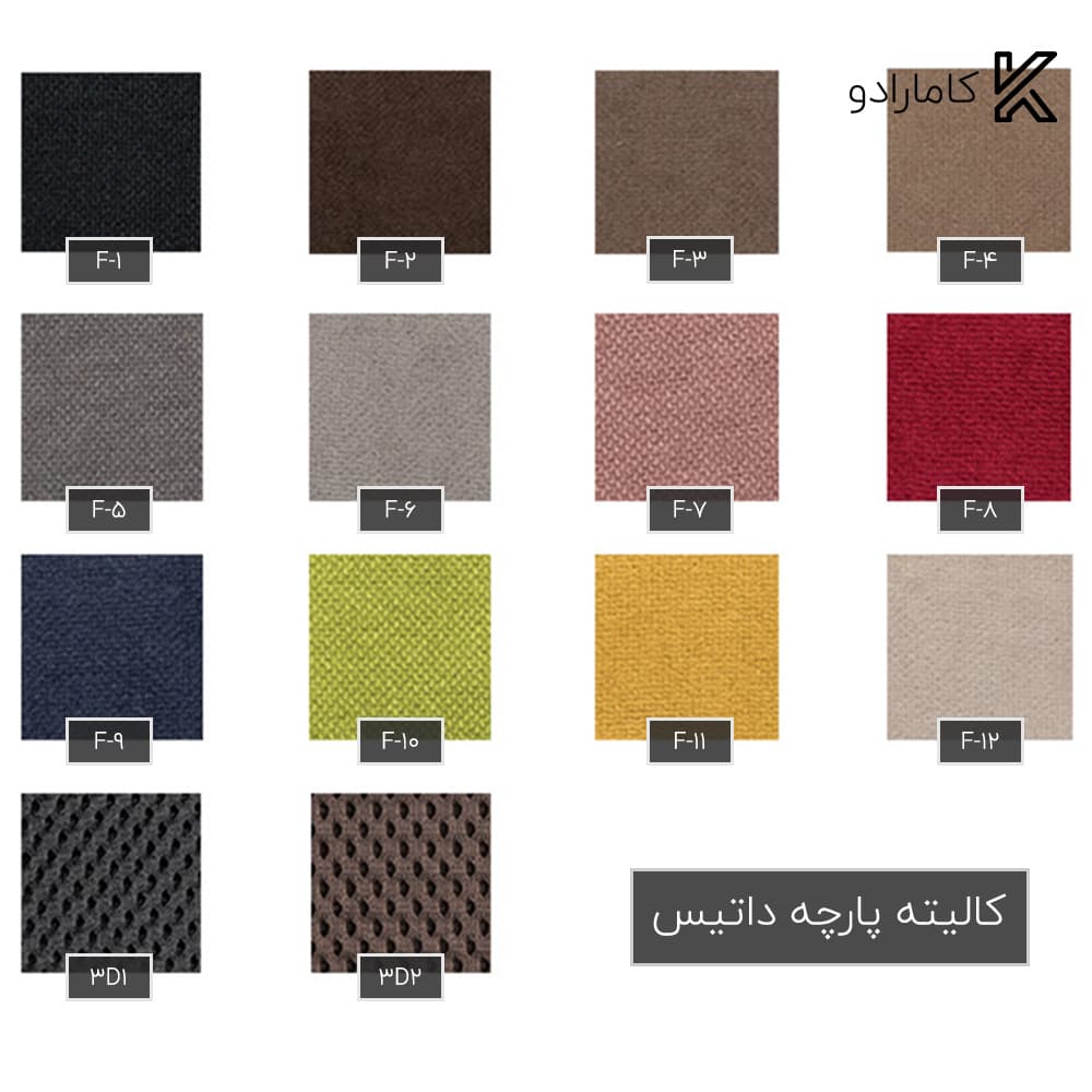 صندلی FLUTE XF460T داتیس — تصویر ۶