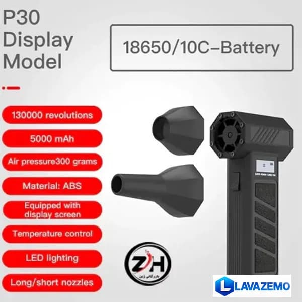 جت فن توربو شارژی چند کاره 130,000 دور MDHL مدل P30 — تصویر ۴