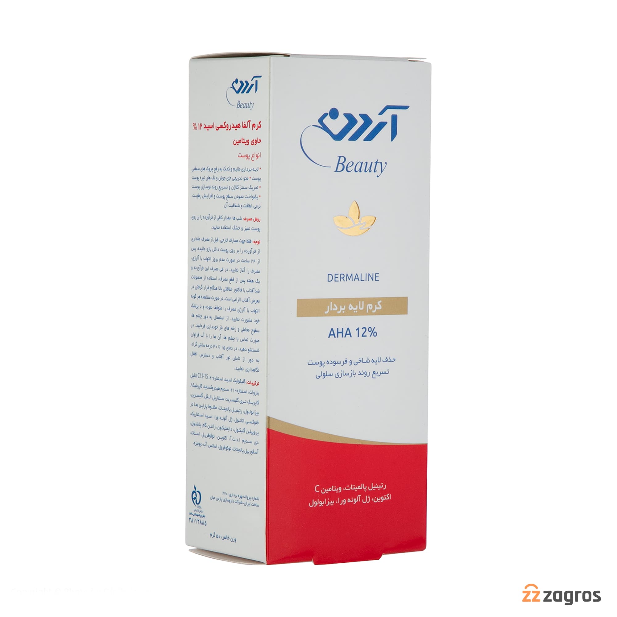 کرم لایه بردار ویتامینه AHA 12درصد آردن (50 گرم) — تصویر ۶