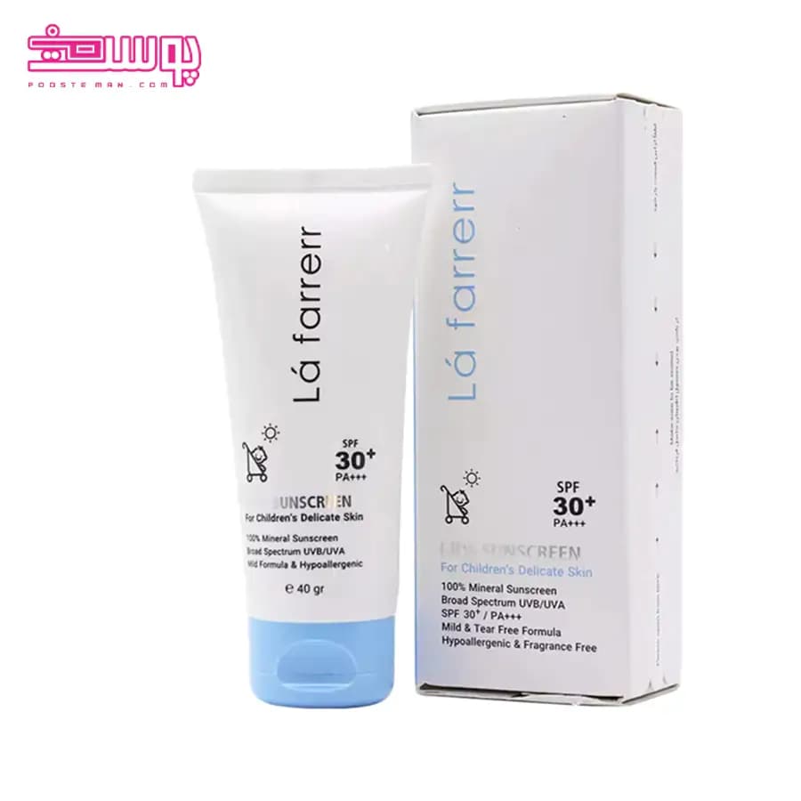 کرم ضد آفتاب مینرال کودکان لافارر با SPF30 (40 گرم) — تصویر ۵