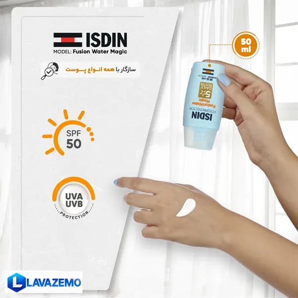 ضد آفتاب ایزدین فیوژن واتر بی رنگ — تصویر ۲