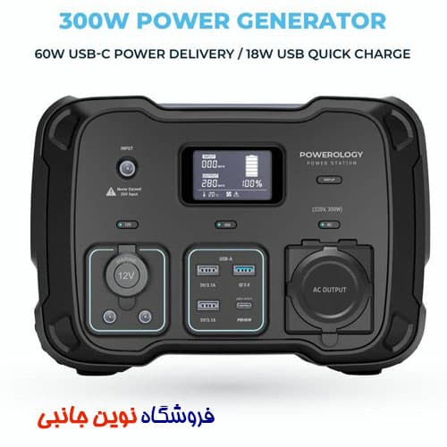 پاور ژنراتور 300 وات پاورولوژی مدل PPBCHA22 ا Powerology PPBCHA22 78000mAh Portable Power Generator Pure Sine (تک / عمده ) — تصویر ۶