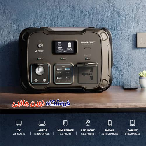 پاور ژنراتور 300 وات پاورولوژی مدل PPBCHA22 ا Powerology PPBCHA22 78000mAh Portable Power Generator Pure Sine (تک / عمده ) — تصویر ۴