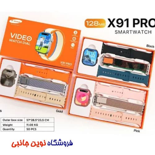ساعت هوشمند ایکس اینوا مدل X91 Pro ا X-INOVA X91 Pro Smart watch 3+1 Three Bands (تک/عمده) — تصویر ۴