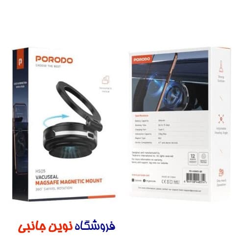 هولدر و نگهدارنده مگ‌سیف دار پرودو مدل HS05 ا Porodo HS05 Vacuseal MagSafe Magnetic Mount (تک و عمده) — تصویر ۱۲