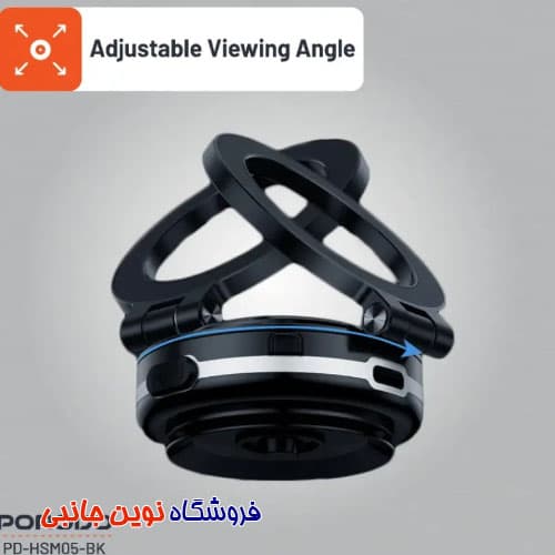 هولدر و نگهدارنده مگ‌سیف دار پرودو مدل HS05 ا Porodo HS05 Vacuseal MagSafe Magnetic Mount (تک و عمده) — تصویر ۴