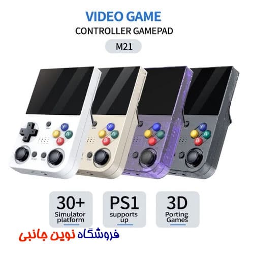 کنسول بازی دستی قابل حمل مدل M21 ا M21 Handheld Retro Game Consoleo (تک / عمده ) — تصویر ۲