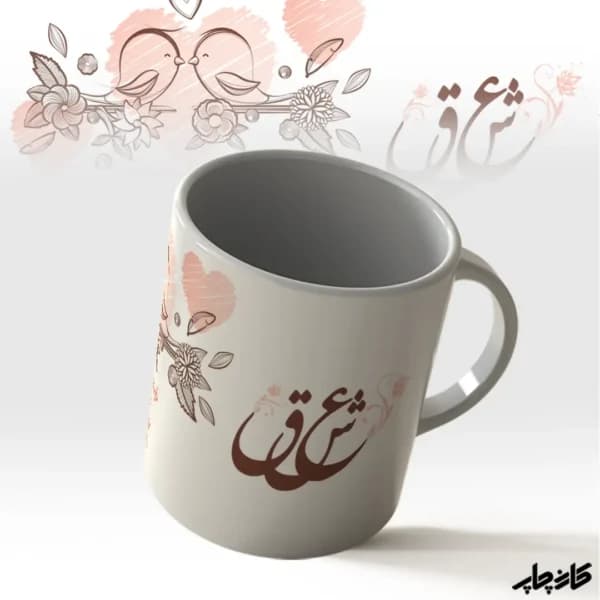 ماگ طرح تایپوگرافی عشق