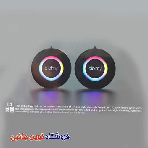 اسپیکر قابل حمل Aibimy مدل MY286BT ا Aibimy MY286BT Portable speaker (تک / عمده) — تصویر ۷