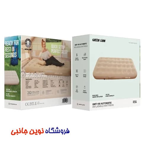 تشک بادی گرین لاین یک نفره با پمپ شاٰرژی مدل GMT-190 ا Green Lion GMT-190 Automatic Inflatable Mattress (تک/عمده) — تصویر ۸