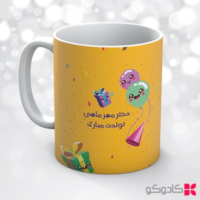 ماگ تولد مهر کد 7019 — تصویر ۶