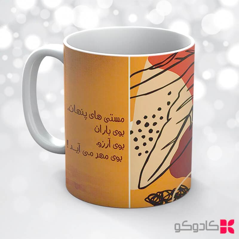 ماگ تولد مهر کد 7004 — تصویر ۶
