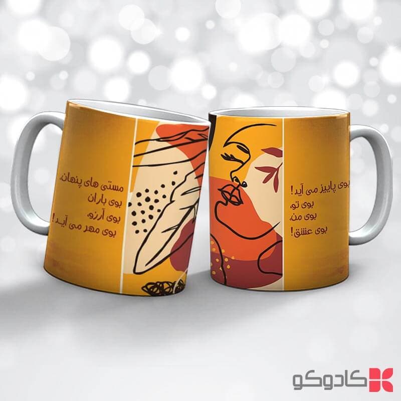 ماگ تولد مهر کد 7004