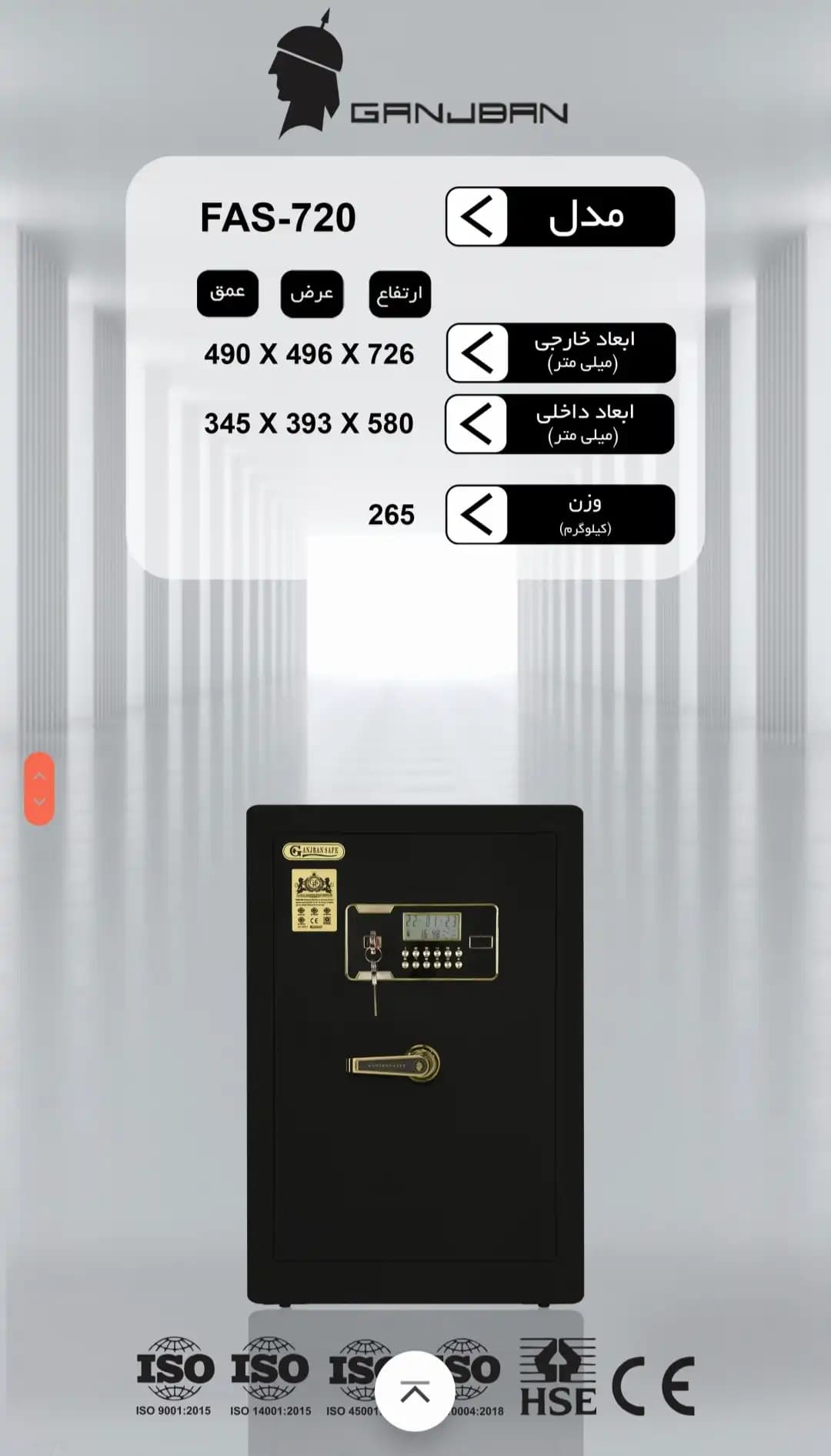 گاوصندوق بزرگ گنج بان مدل FAS-720 — تصویر ۲