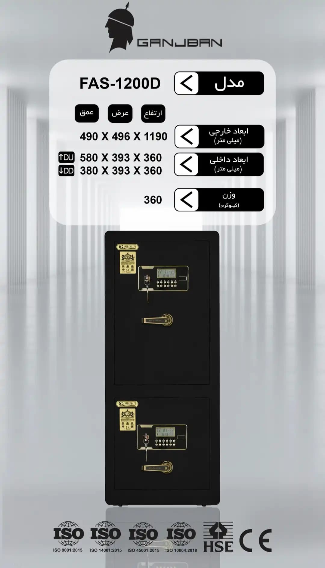 گاوصندوق گنج بان مدل FAS-1200D — تصویر ۲