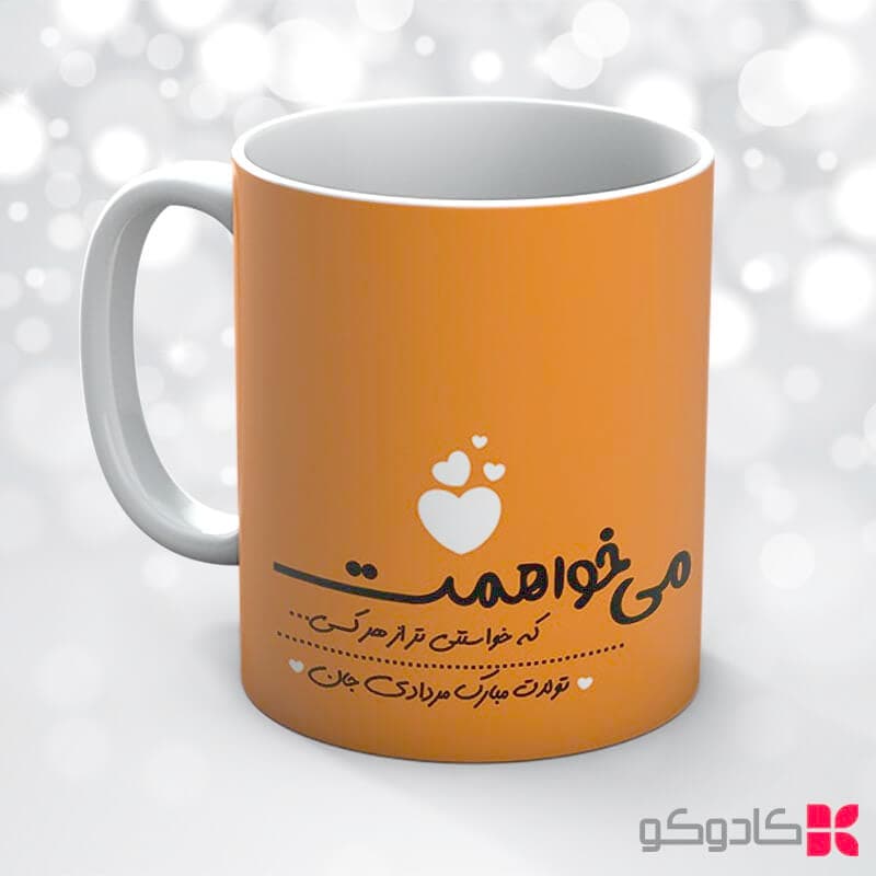 ماگ تولد مرداد کد 5019 — تصویر ۶