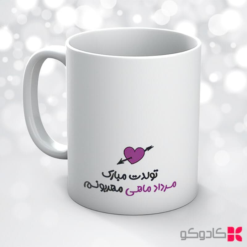 ماگ تولد مرداد کد 5015 — تصویر ۶